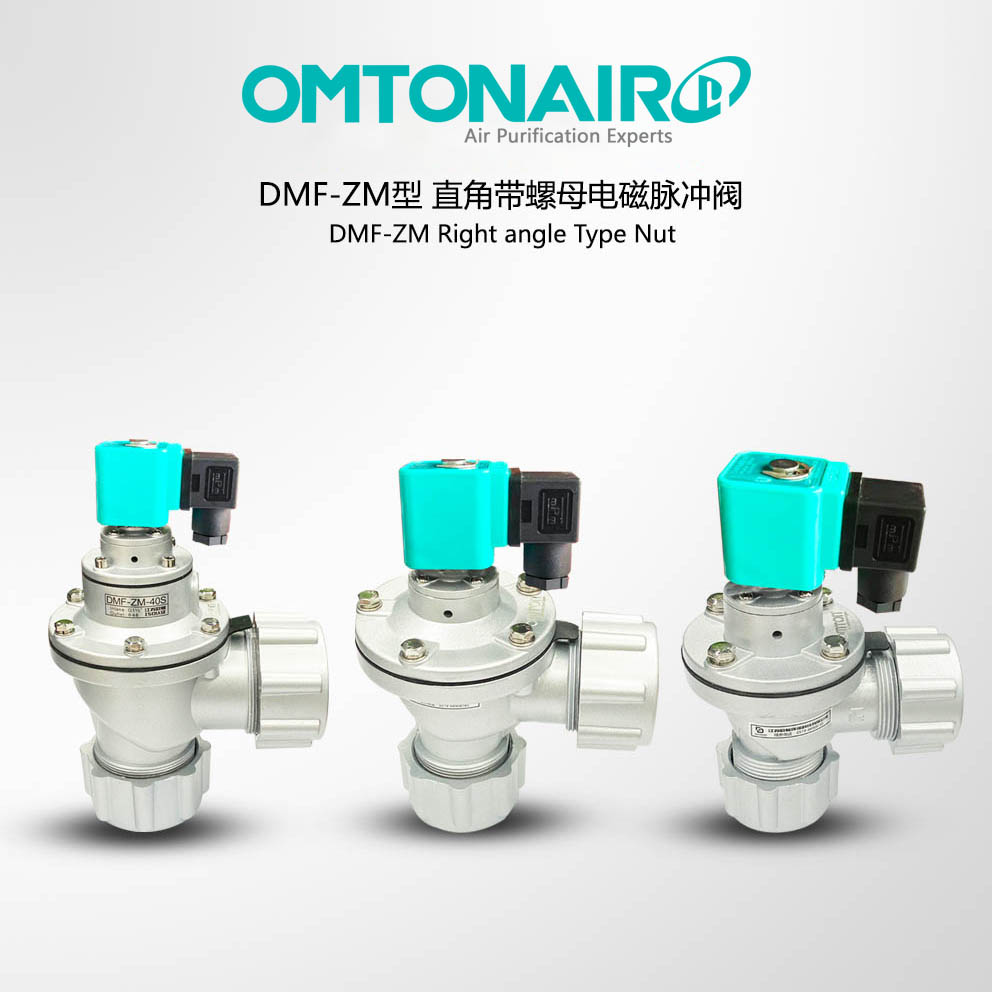 DMF-ZM直角帶螺母式電磁脈沖閥