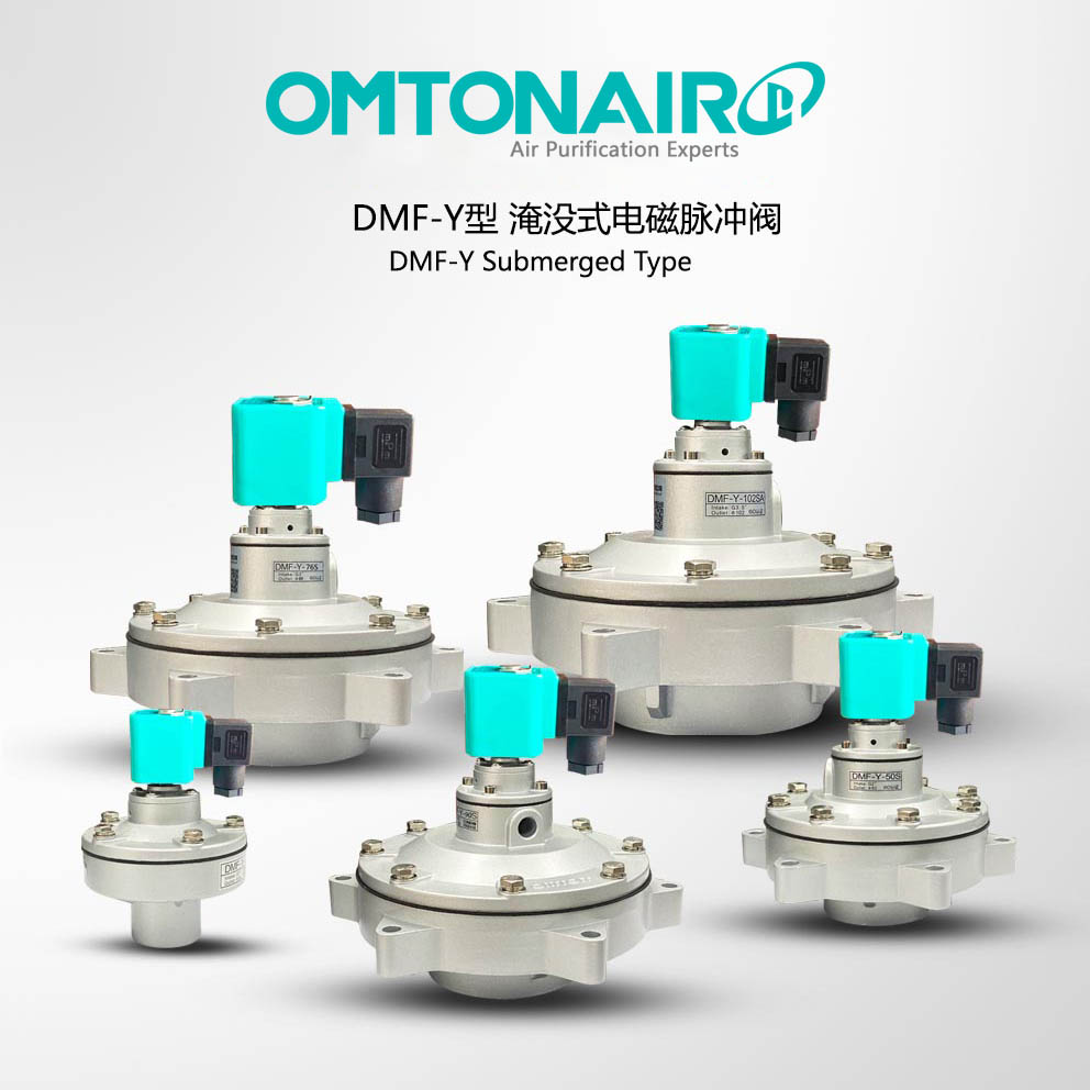 DZN智能型電磁脈沖閥