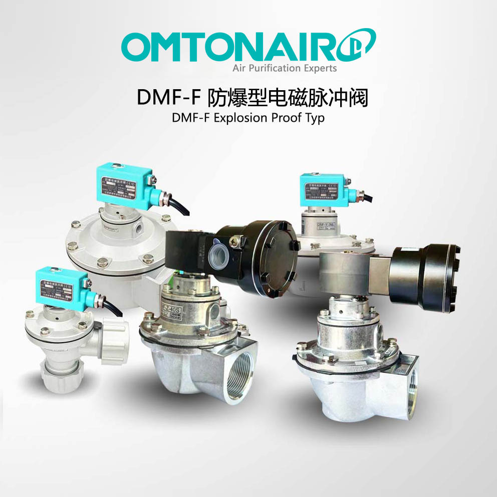 BDMF不銹鋼防爆型脈沖閥