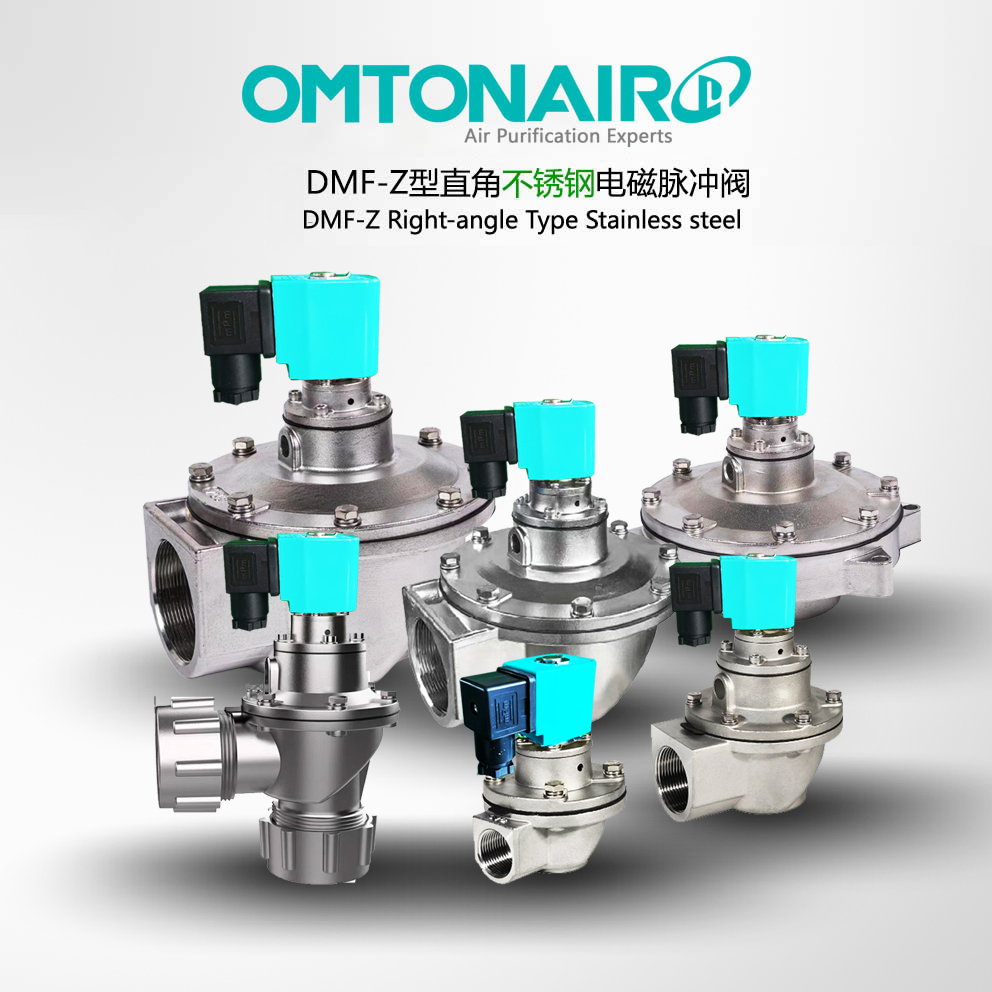 BDMF新能源專用不銹鋼電磁脈沖閥