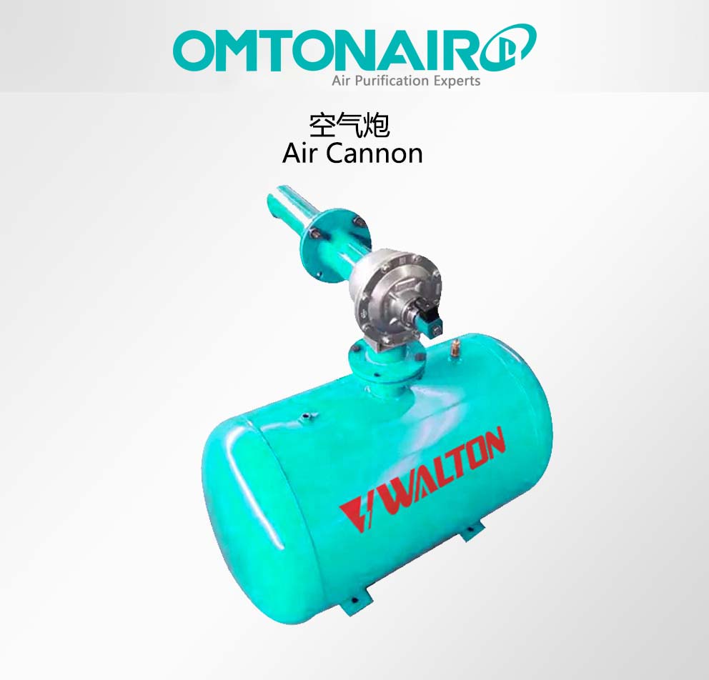 WALTON空氣炮